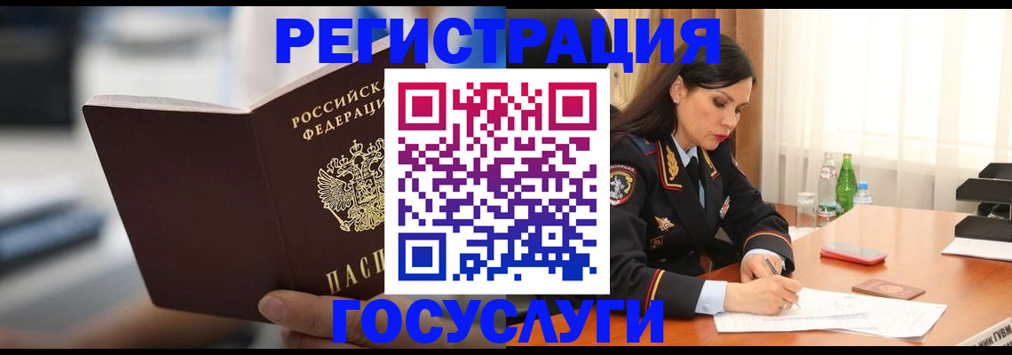 временная регистрация в квартире в Осе