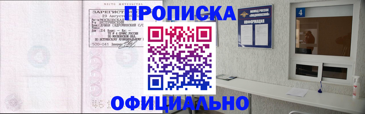 временная регистрация госуслуги в Осе
