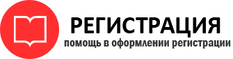 прописка в Осе id122127